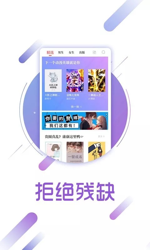 兔兔读书v1.9.5