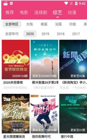 看吧影视去广告版v1.1.5