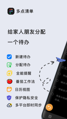 多点清单v1.1.1