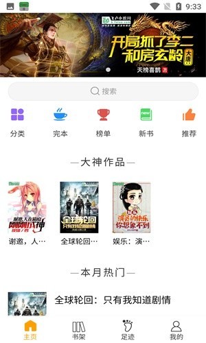 圣樱阅读v1.2.0