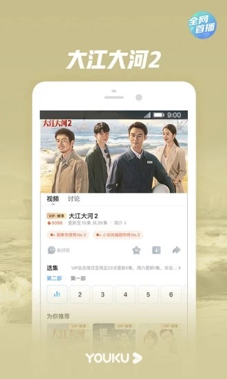 八大影视v2.0.0