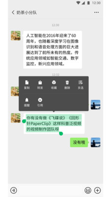 微信8.0.19v8.0.19