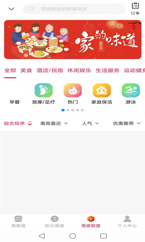 盛世巨省钱v1.0.502