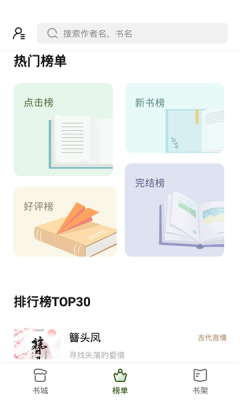 书芽v1.1.6