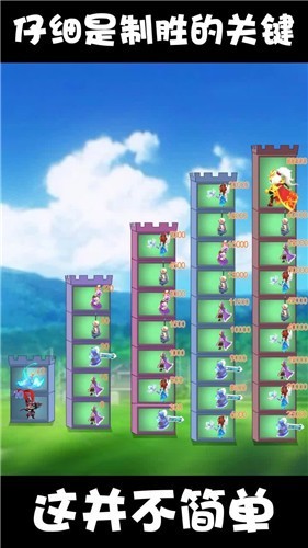 小兵来守塔v1.7.0
