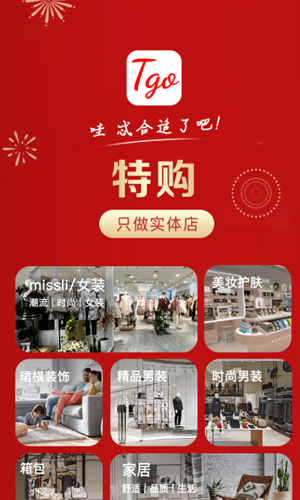 特购v1.0.0