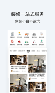 屋装宝v1.2.0