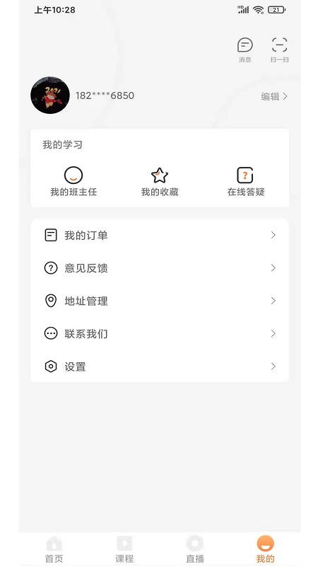 UU教育v1.0.1
