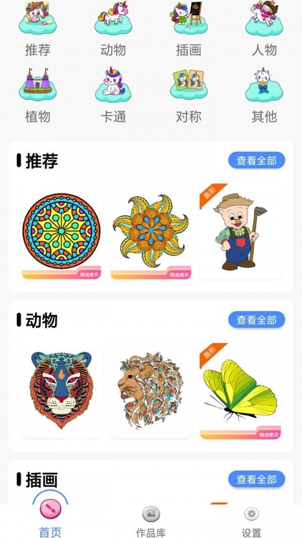 指尖填色v17.3
