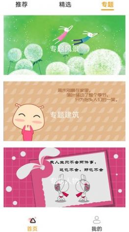 香肠壁纸v2.0