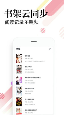 必读免费小说v3.5.1