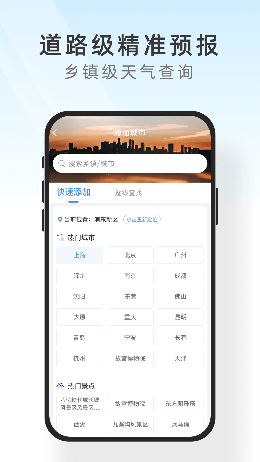 及时天气v3.4