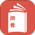 阅看全本小说v1.2.2