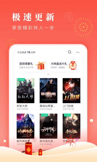 博文小说v1.0.3