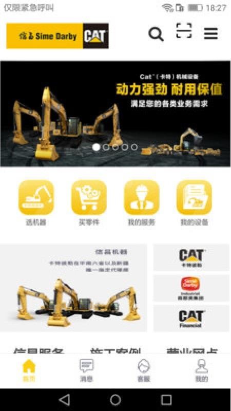 信昌v4.4.2