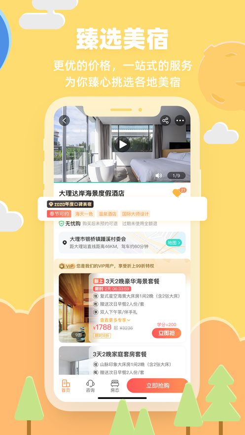 32号v3.7.6