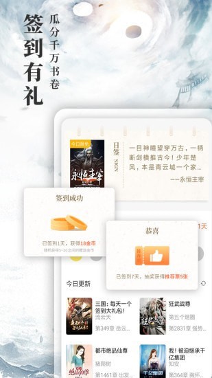 九库阅读免费小说v7.3.3