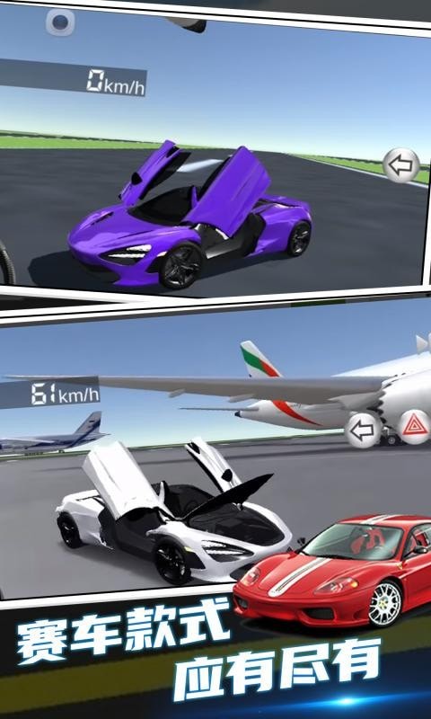 超凡赛车手v1.0.0