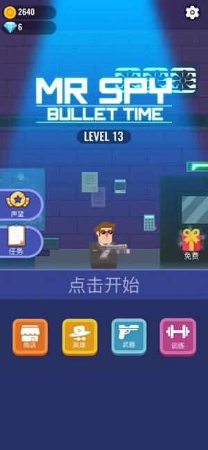 特工先生v0.2.8