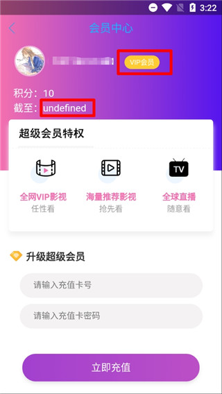 极影影视v2.0.1