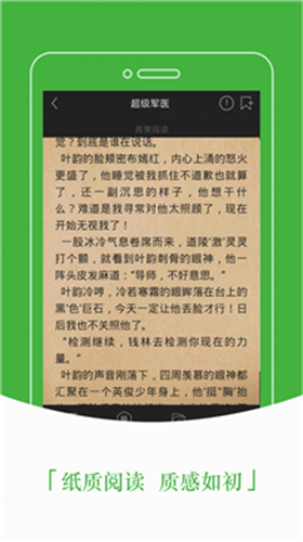 豆丁小说v2.7
