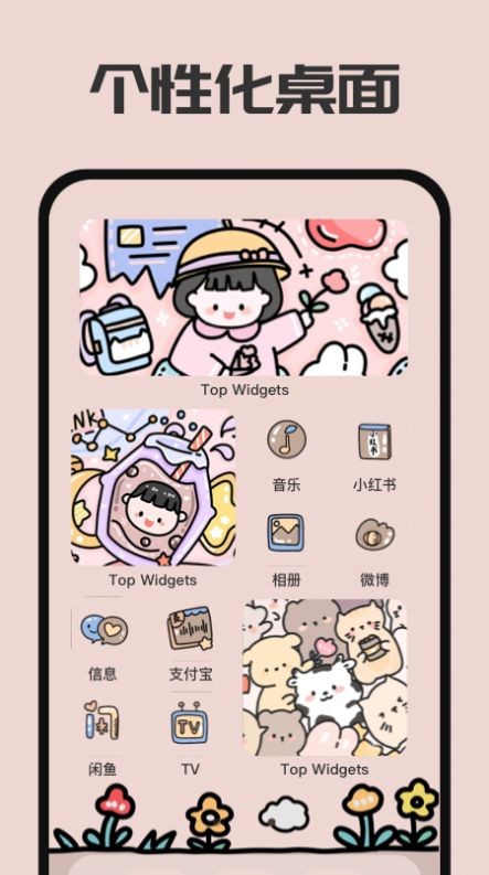 西瓜时间桌面v2.1.0
