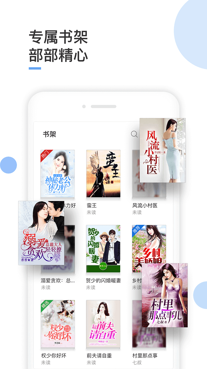 波波小说v2.0.06
