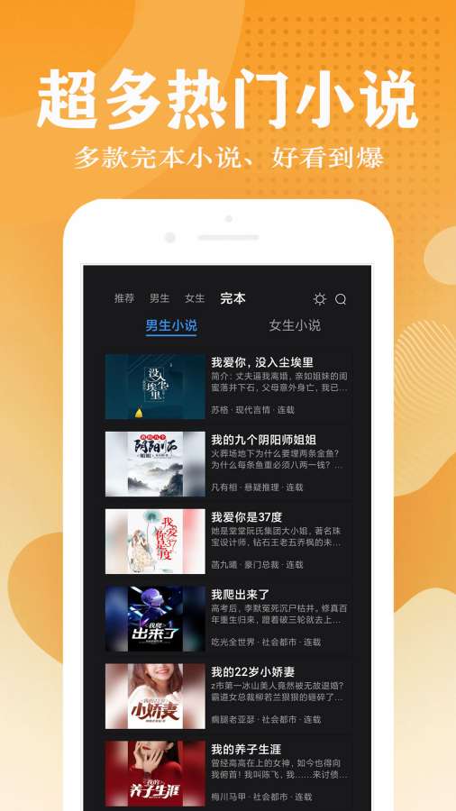 启读小说v1.0
