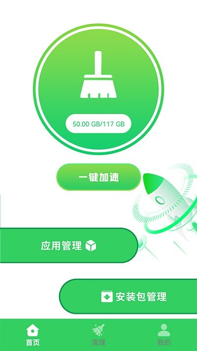 手机管家清理垃圾v1.2