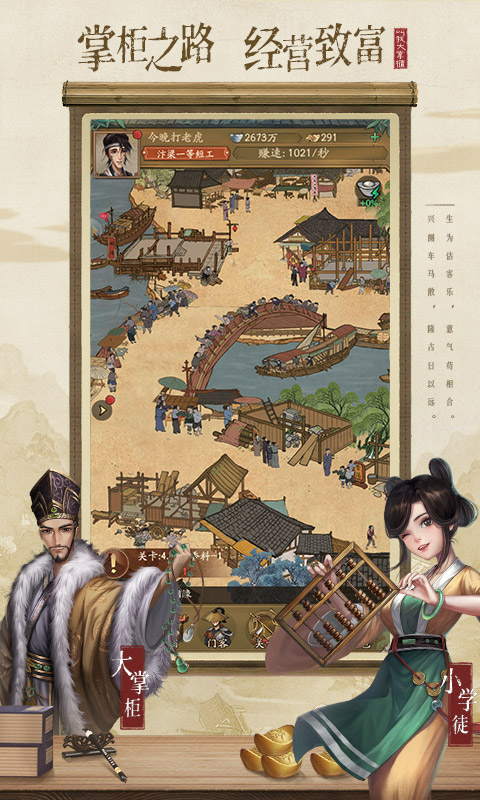 宋朝大富翁v3.3.6