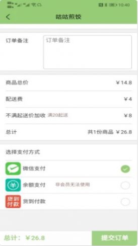 折扣通v1.0.20