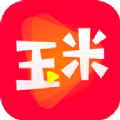 玉米影视v1.5.2