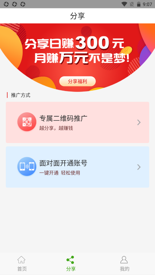 惠心富v1.0.0