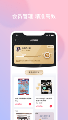 有恩宠购v1.0.1