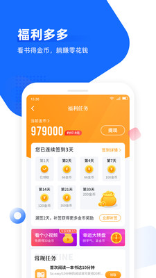金猪小说v1.13