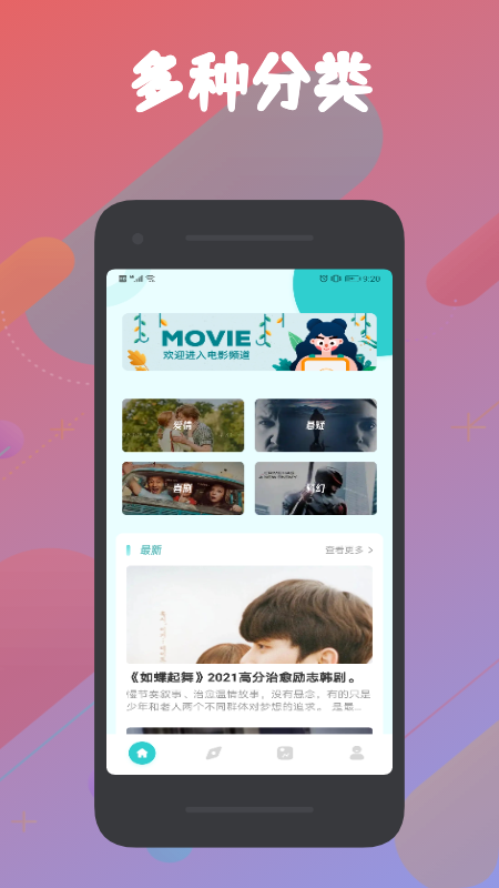 火花追剧v1.1