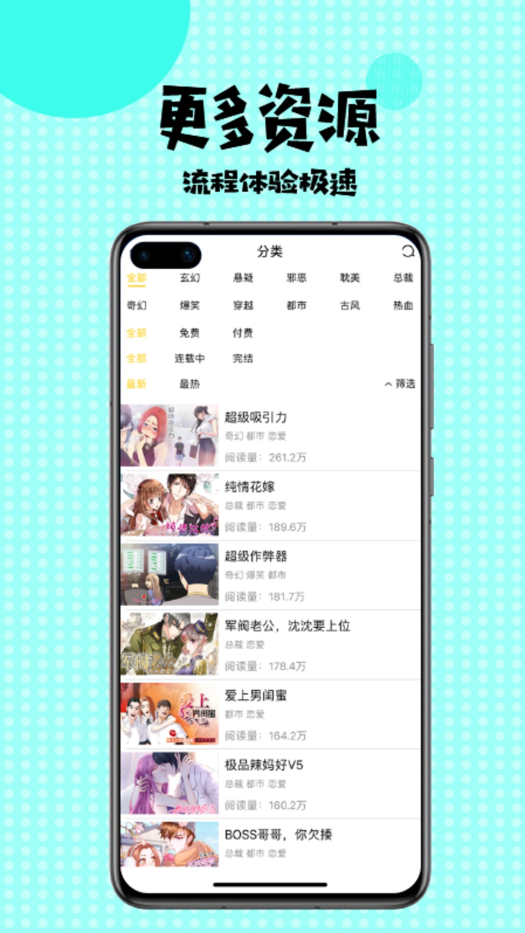 多多漫画v1.0.10