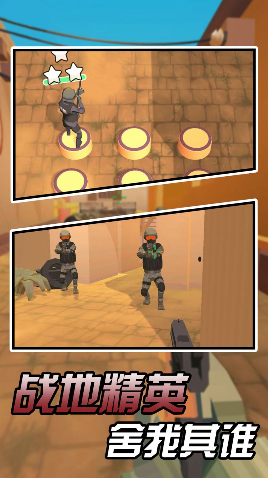绝地枪手v1.0.1