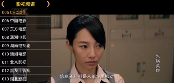 星火电视v2.0.1.8