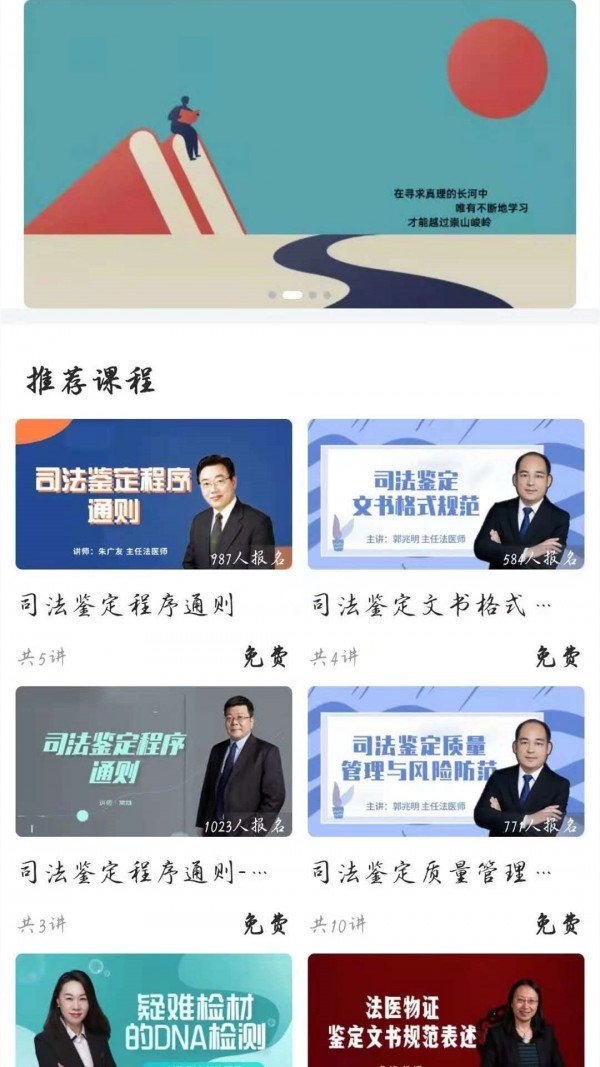 鉴识教育v1.0.0