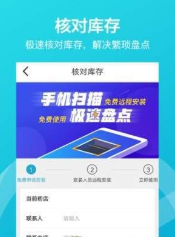 掌店易v3.5.4