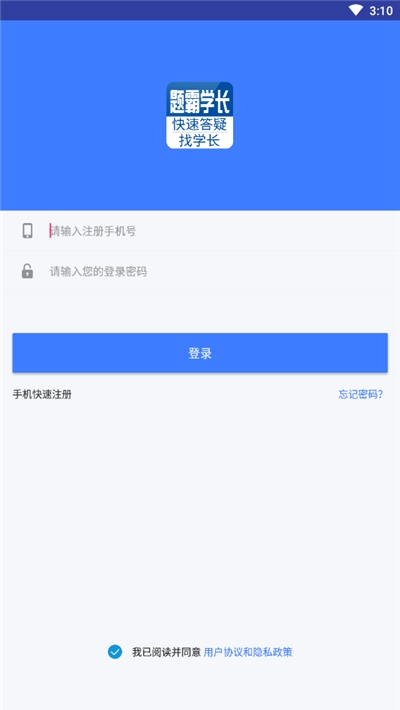 题霸学长v1.27