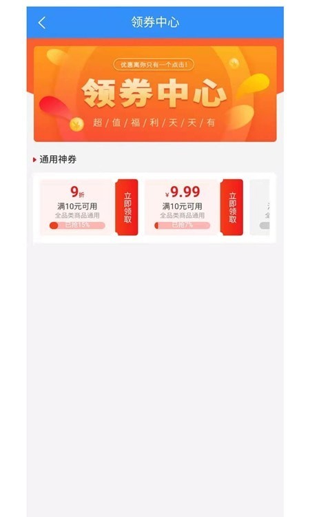 央帆商城v1.0.1