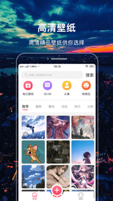 主题壁纸精灵v1.1.0