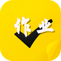 作业习题帮v1.0.2