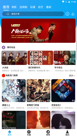 兔子窝v3.8.2