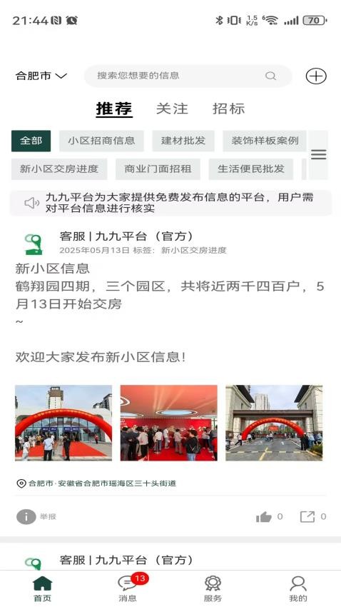 九九平台v1.0.41