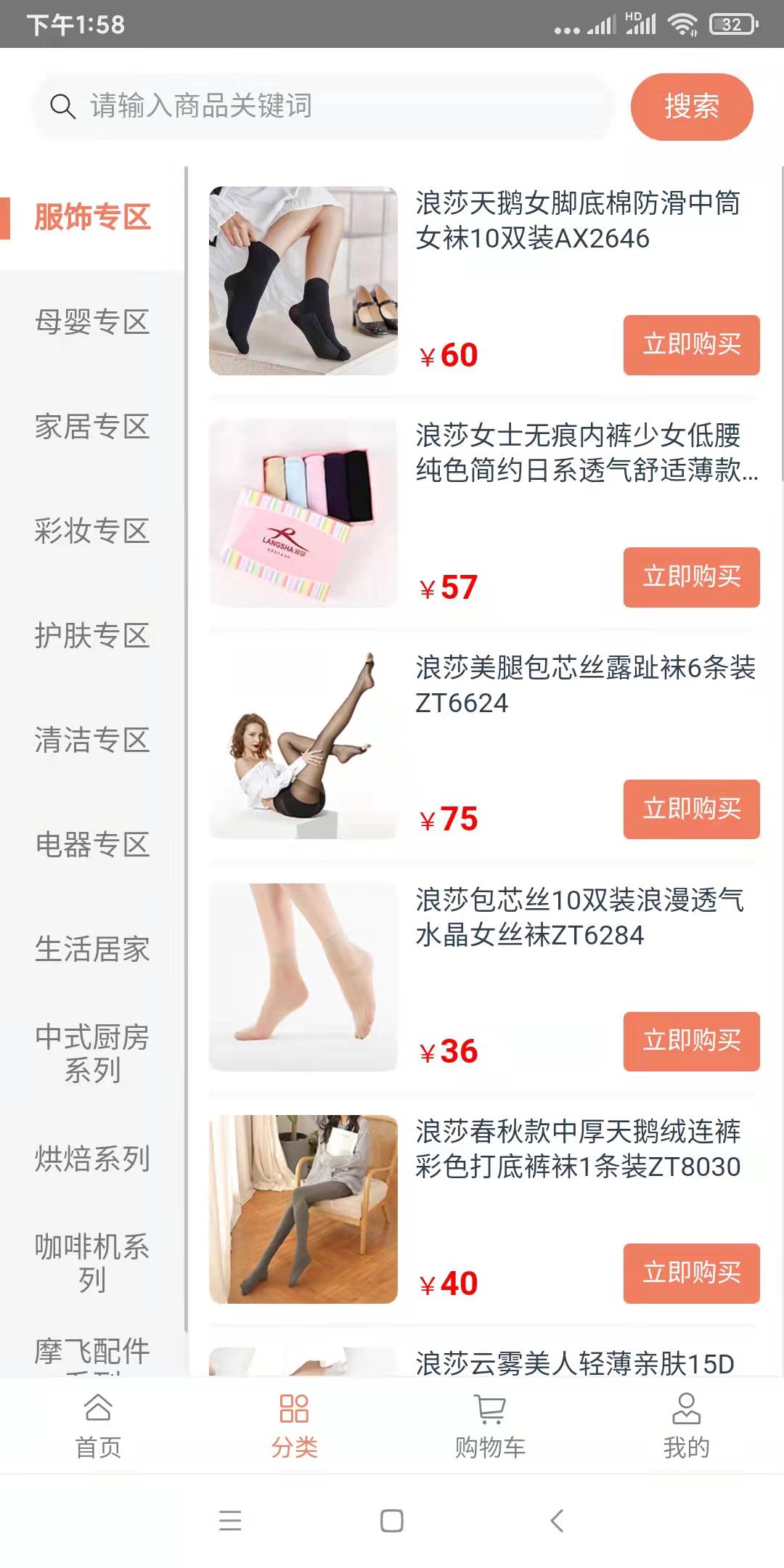 好物助手v1.0