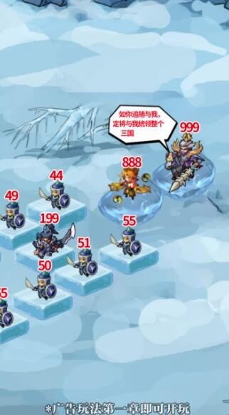 谁是主公v1.0.1