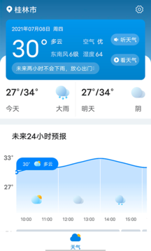 神州天气v1.0.0